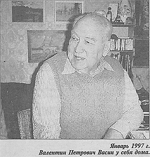 Валентин Петрович у себя дома - 1997 г из газеты Жуковские вести
